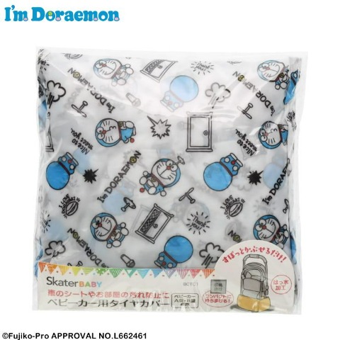 ベビーカー用タイヤカバー （I'mDoraemon）
