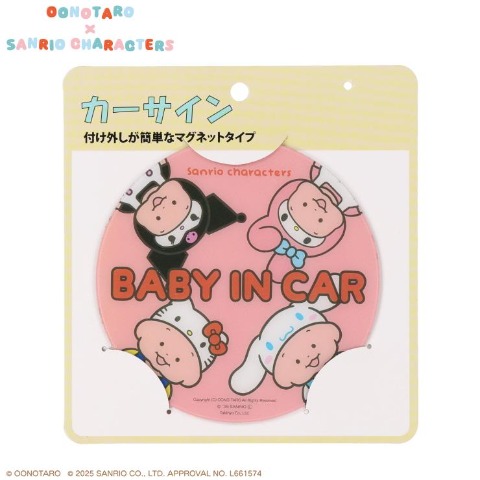 カーサイン（おおのたろう×サンリオ）