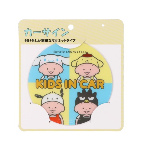 カーサイン（おおのたろう×サンリオ）