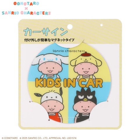 カーサイン（おおのたろう×サンリオ）