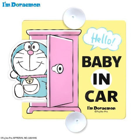 スイングセーテフィサインアイムドラえもん