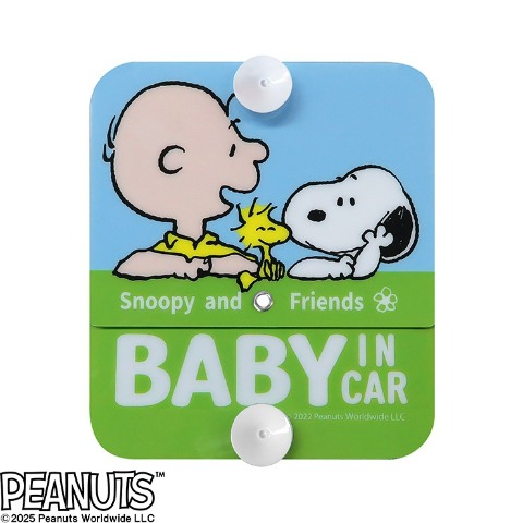 くるくるセーフティサインスヌーピーフレンズ