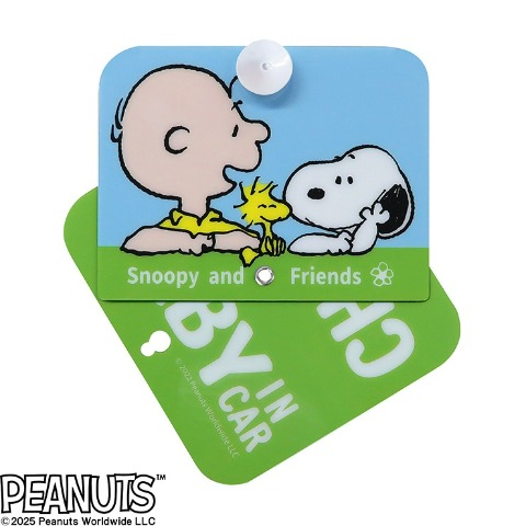 くるくるセーフティサインスヌーピーフレンズ