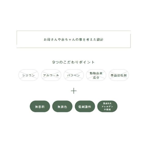 ママ二プルケアスティック（Here.）