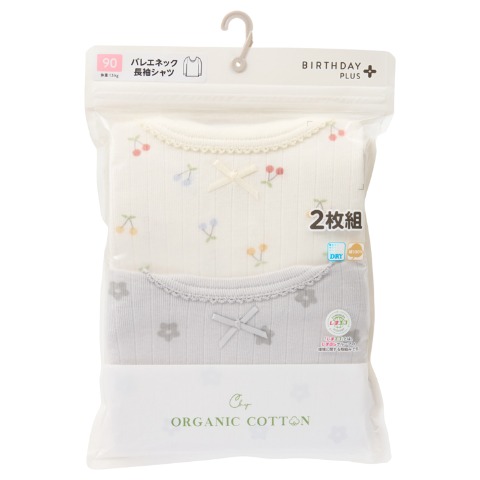 ベビー　バレエネック長袖シャツ２枚組（80～95cm・Birthday+）
