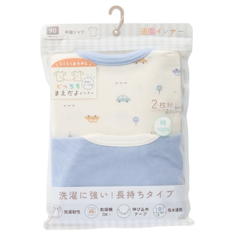 ベビー　半袖シャツ2枚組（70～95cm）（前後で着られる仕様）