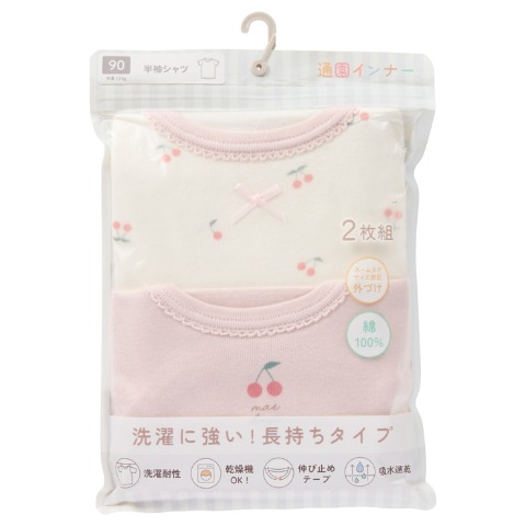 ベビー　半袖シャツ2枚組（70～95cm）