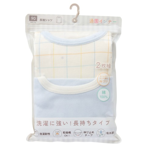 ベビー　長袖シャツ2枚組（70～95cm）
