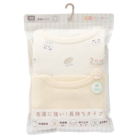 ベビー　長袖シャツ2枚組（70～95cm）