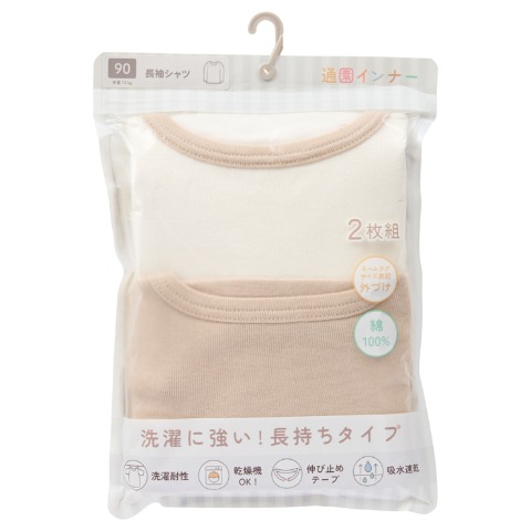 ベビー　長袖シャツ2枚組（70～95cm）