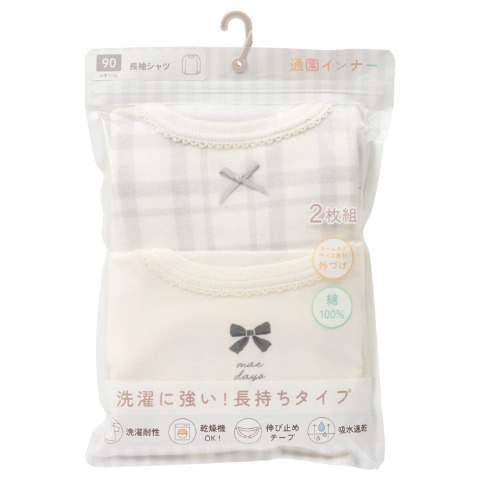 ベビー　長袖シャツ2枚組（70～95cm）
