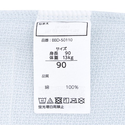通園半袖シャツ2枚組（70～95cm）
