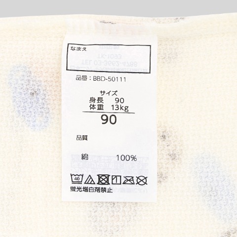 通園半袖シャツ2枚組（70～95cm）