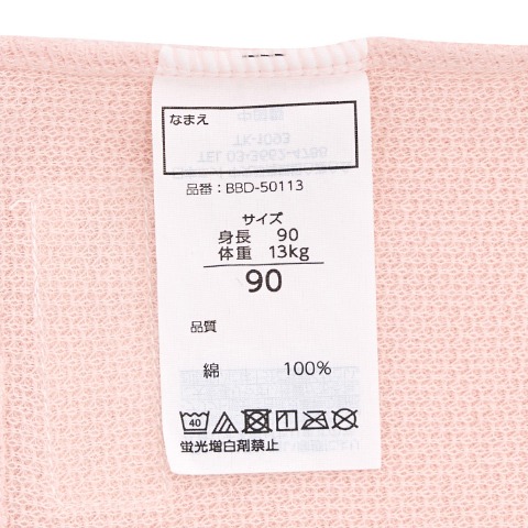 通園半袖シャツ2枚組（70～95cm）