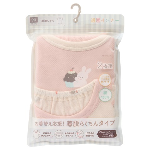 通園半袖シャツ2枚組（70～95cm）