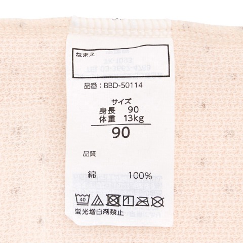 通園半袖シャツ2枚組（70～95cm）