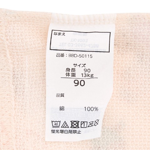 通園半袖シャツ2枚組（70～95cm）