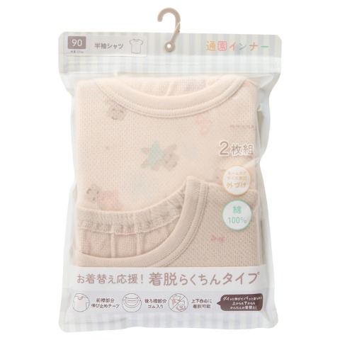通園半袖シャツ2枚組（70～95cm）
