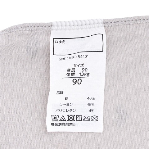 温度調節半袖Tシャツ（80・90・95cm）