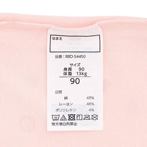 温度調節半袖Tシャツ（80・90・95cm）