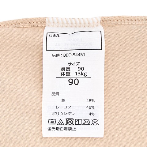 温度調節半袖Tシャツ（80・90・95cm）