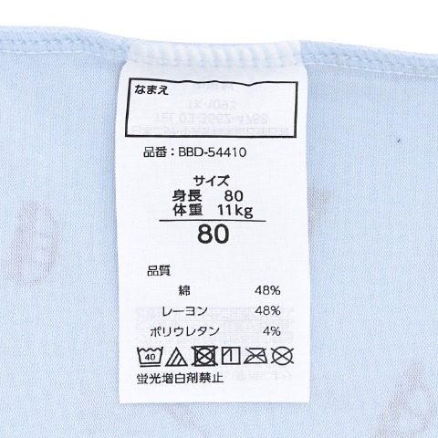 温度調節半袖ロンパス（70・80・90cm）