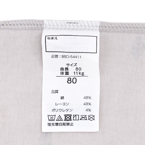 温度調節半袖ロンパス（70・80・90cm）