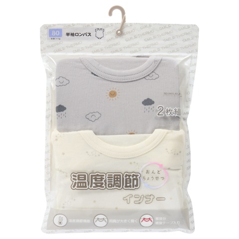 温度調節半袖ロンパス（70・80・90cm）