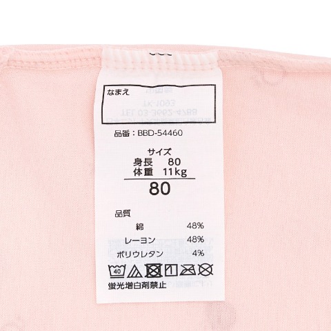 温度調節半袖ロンパス（70・80・90cm）