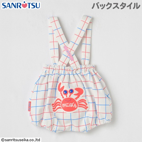 ベビー　ブルマ（70～80cm・SANRITSU）