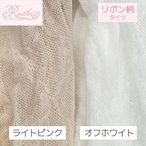 ベビータイツ（95cm・Ririthm）