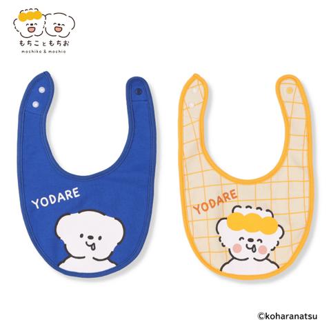 ベビー　スタイ（50～80cm・こはらなつ）