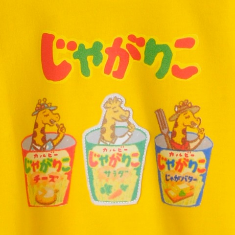 ベビー　ロンパス（70・80cm・カルビー）