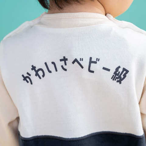 ベビー　カバーオール（70・80cm・futafuta）