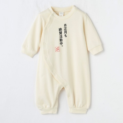 ベビー　カバーオール（70・80cm・futafuta）