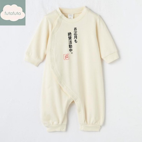 ベビー　カバーオール（70・80cm・futafuta）