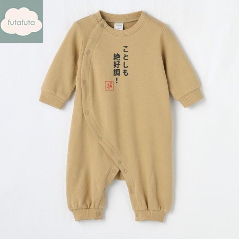 ベビー　カバーオール（70・80cm・futafuta）