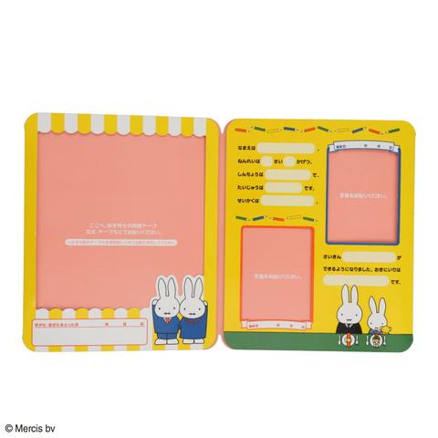 手がた記録（miffy）