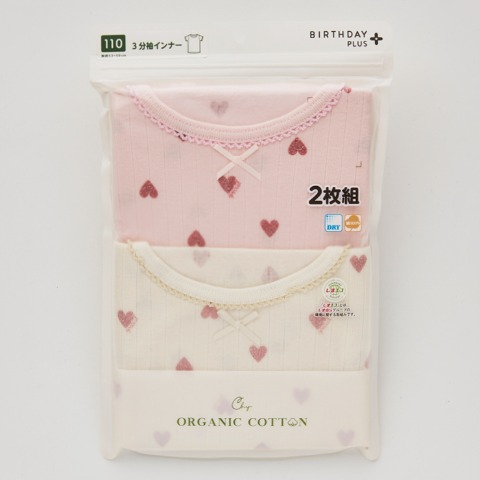 キッズ　2枚組肌着（100～140cm）