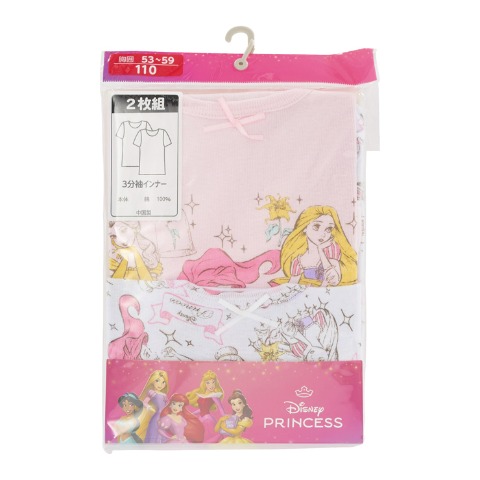 キッズ　2枚組肌着（100～120cm　Disney）
