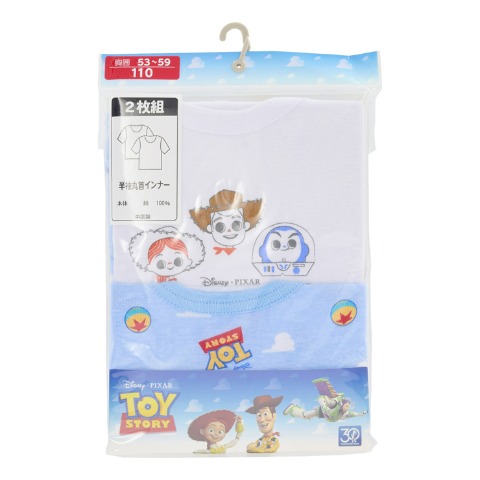 キッズ　2枚組肌着（100～120cm　Disney/Pixar）