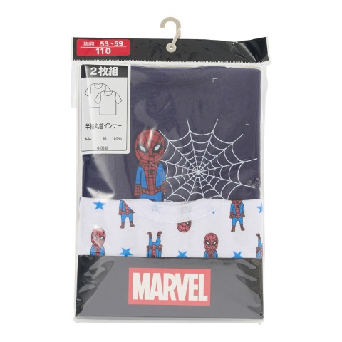 キッズ　2枚組肌着（100～120cm　MARVEL）