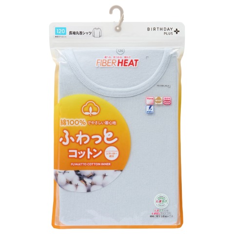 キッズ　FIBER HEAT　肌着（100～160cm）
