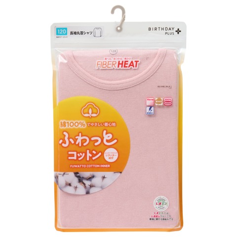 キッズ　FIBER HEAT　肌着（100～160cm）