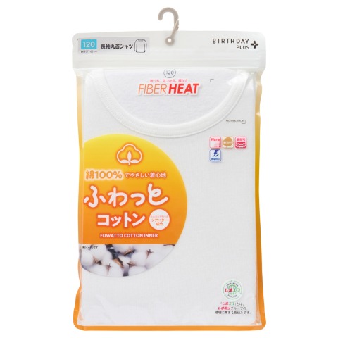 キッズ　FIBER HEAT　肌着（100～160cm）