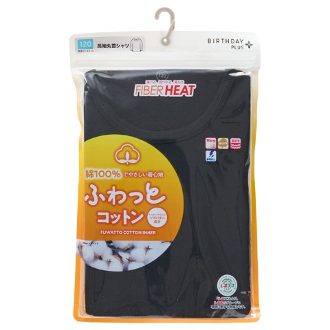 キッズ　FIBER HEAT　肌着（100～160cm）