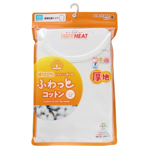 キッズ　FIBER HEAT　厚地　肌着（100～160cm）