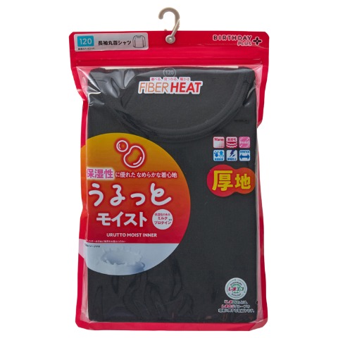 キッズ FIBER HEAT　厚地　肌着（100～160cm）