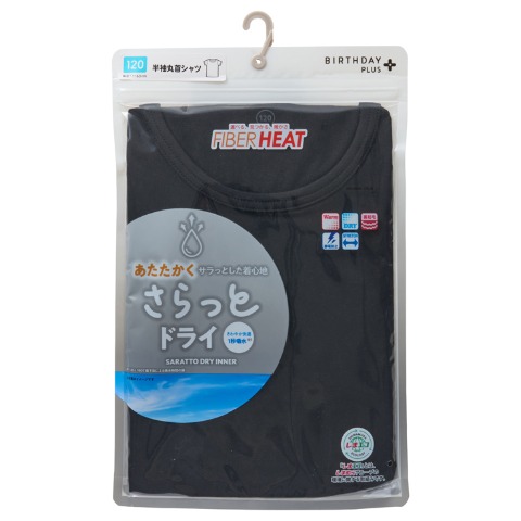 キッズ　FIBER HEAT　肌着（120～160cm）