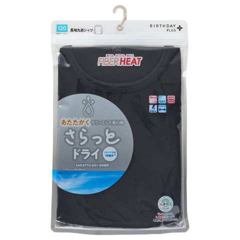 キッズ　FIBER HEAT　肌着（120～160cm）